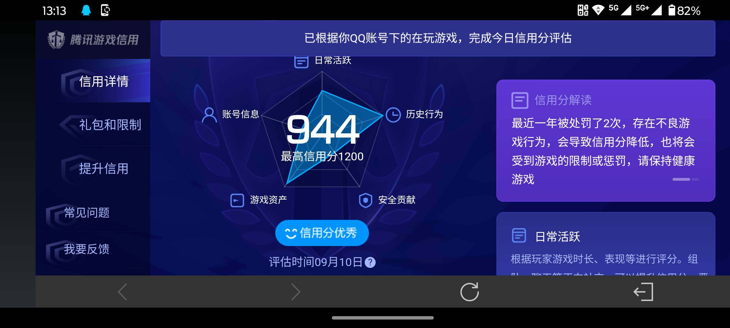 WZQM4650223王者荣耀账号详情图18
