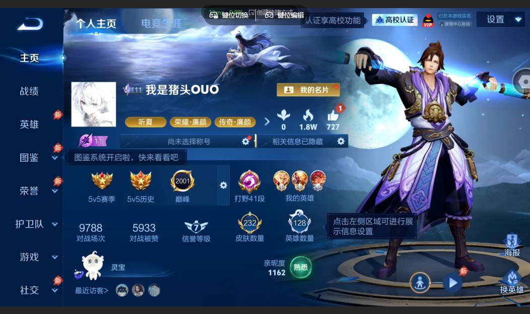 WZMMN4650267王者荣耀账号详情图3 WZMMN4650267王者荣耀账号详情图3