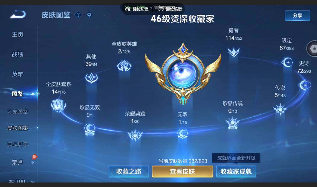 WZMMN4650267王者荣耀账号详情图6 WZMMN4650267王者荣耀账号详情图6