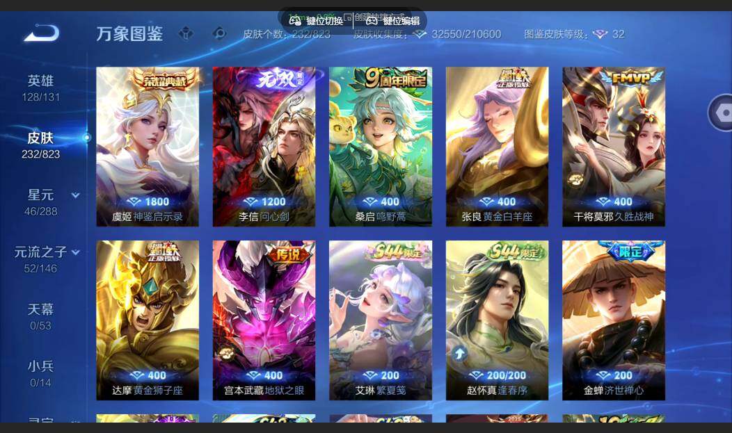 WZMMN4650267王者荣耀账号详情图7 WZMMN4650267王者荣耀账号详情图7