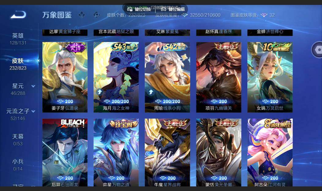 WZMMN4650267王者荣耀账号详情图8 WZMMN4650267王者荣耀账号详情图8