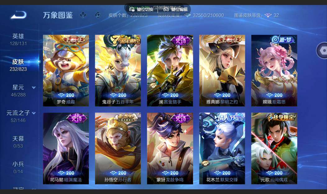 WZMMN4650267王者荣耀账号详情图9 WZMMN4650267王者荣耀账号详情图9