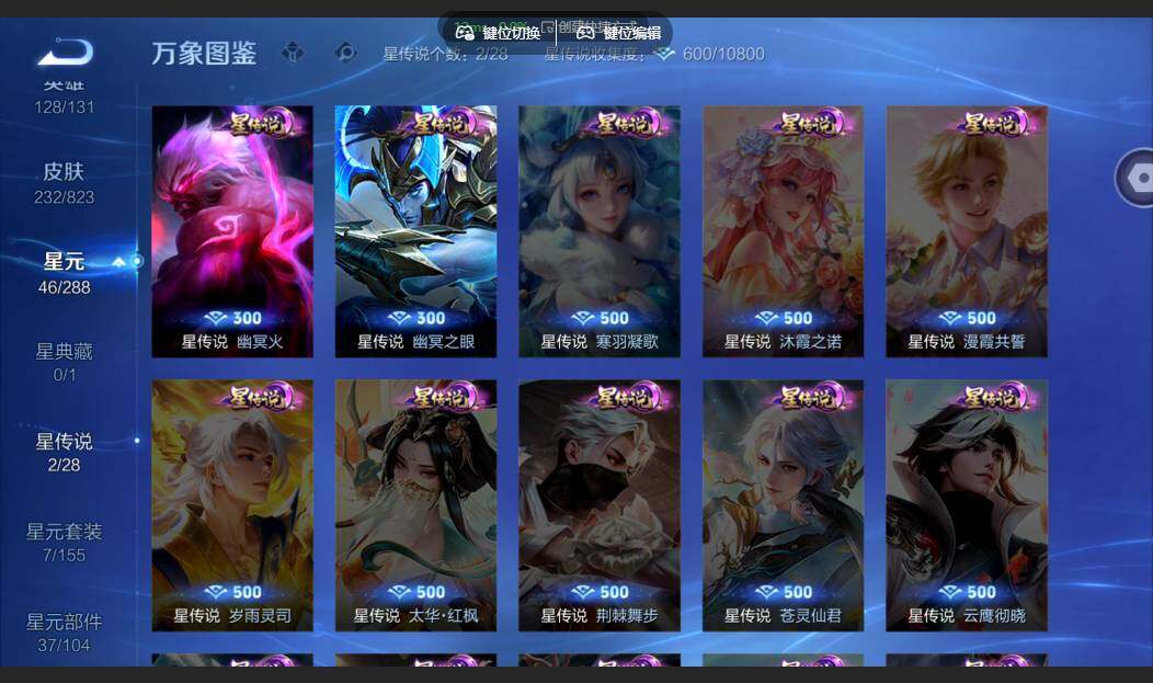 WZMMN4650267王者荣耀账号详情图10 WZMMN4650267王者荣耀账号详情图10