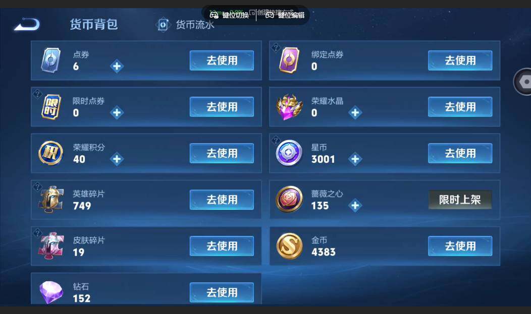 WZMMN4650267王者荣耀账号详情图18 WZMMN4650267王者荣耀账号详情图18