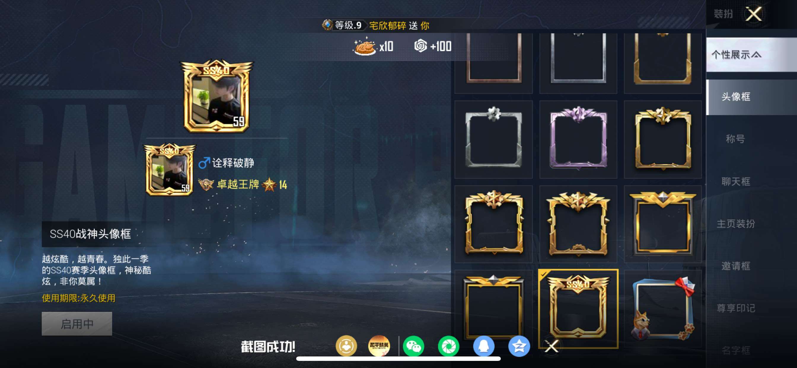 账号详情图片