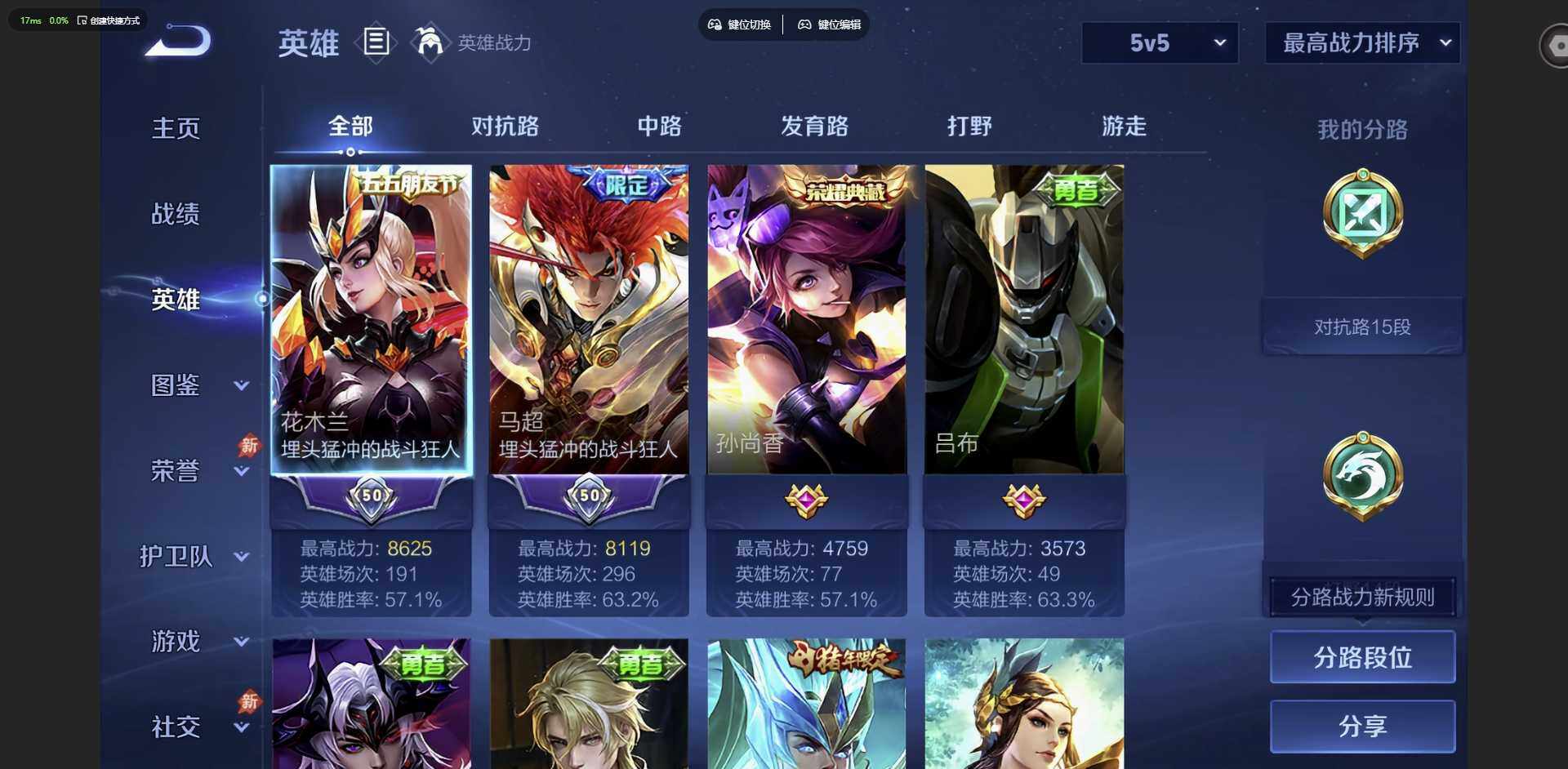 WZMMN4650101王者荣耀账号详情图6 WZMMN4650101王者荣耀账号详情图6
