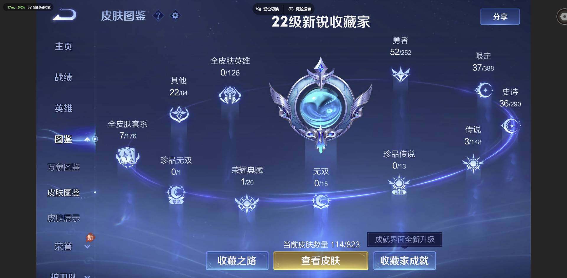 WZMMN4650101王者荣耀账号详情图3 WZMMN4650101王者荣耀账号详情图3