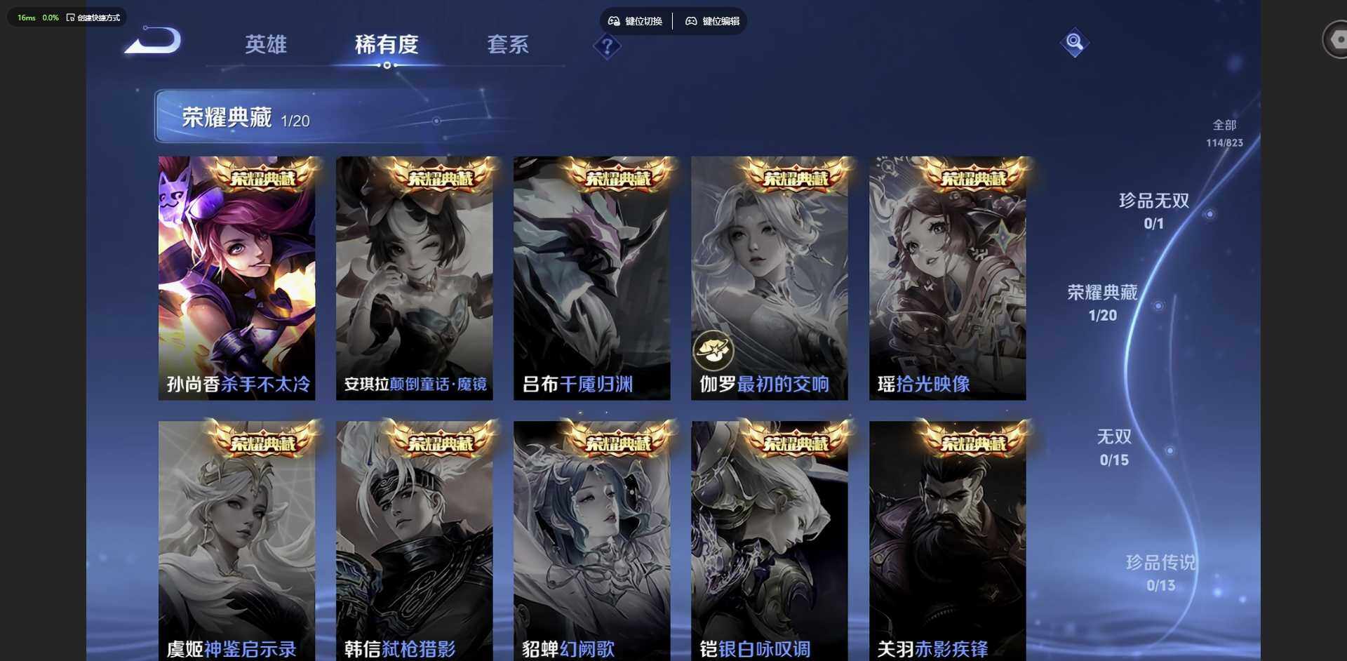 WZMMN4650101王者荣耀账号详情图8 WZMMN4650101王者荣耀账号详情图8