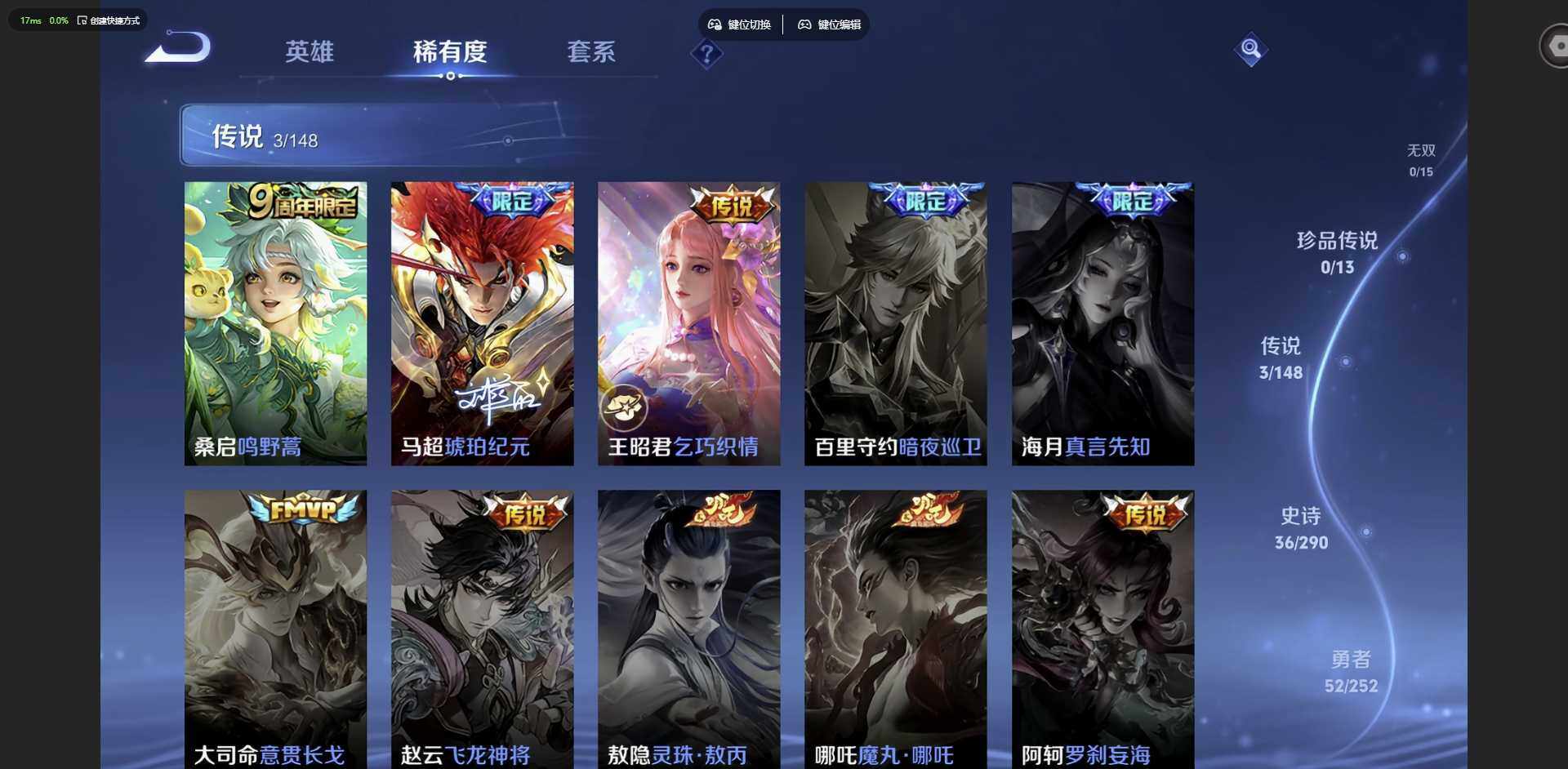 WZMMN4650101王者荣耀账号详情图7 WZMMN4650101王者荣耀账号详情图7