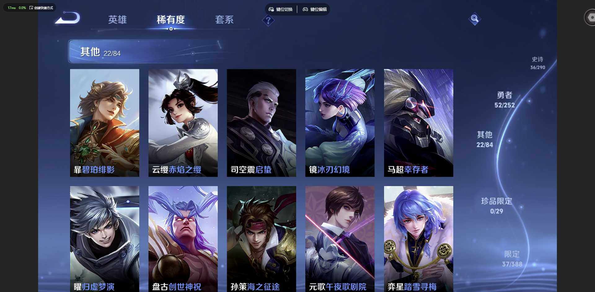 WZMMN4650101王者荣耀账号详情图12 WZMMN4650101王者荣耀账号详情图12