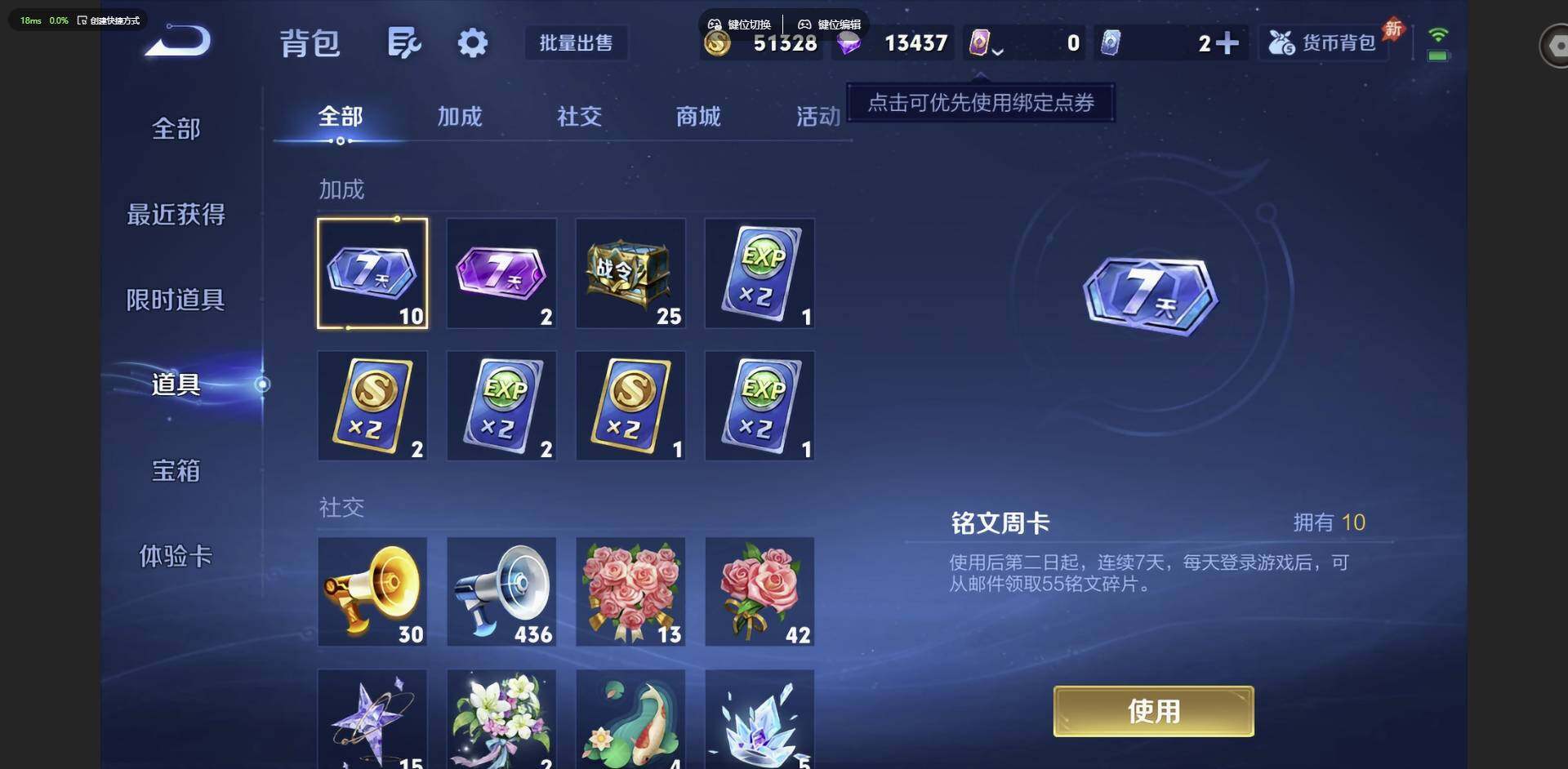 WZMMN4650101王者荣耀账号详情图14 WZMMN4650101王者荣耀账号详情图14