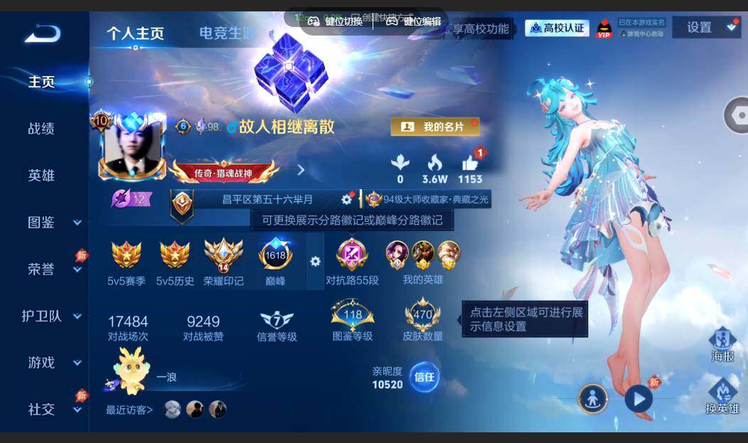 WZMMN4651279王者荣耀账号详情图3