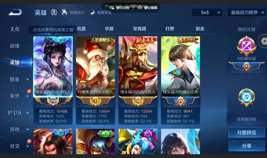 WZMMN4651279王者荣耀账号详情图4