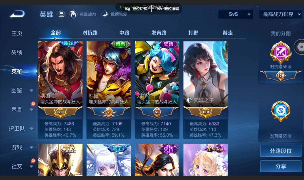 WZMMN4651279王者荣耀账号详情图5