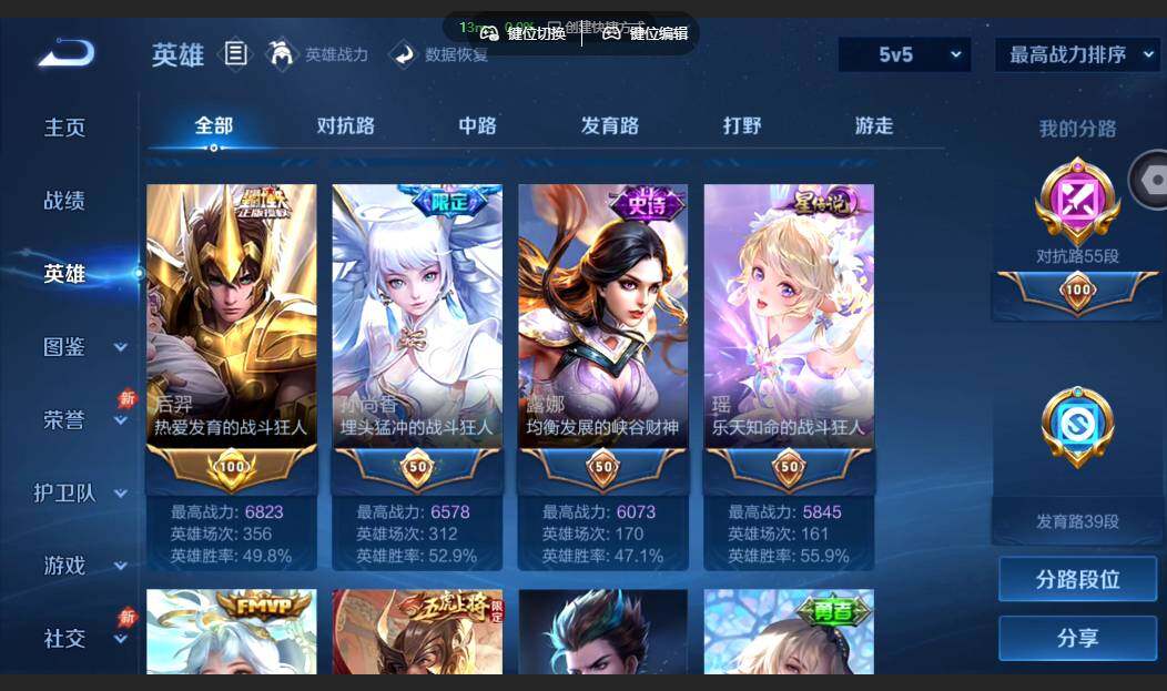 WZMMN4651279王者荣耀账号详情图6