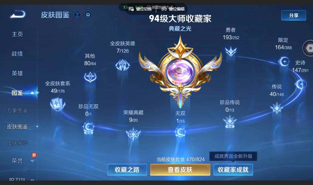WZMMN4651279王者荣耀账号详情图8