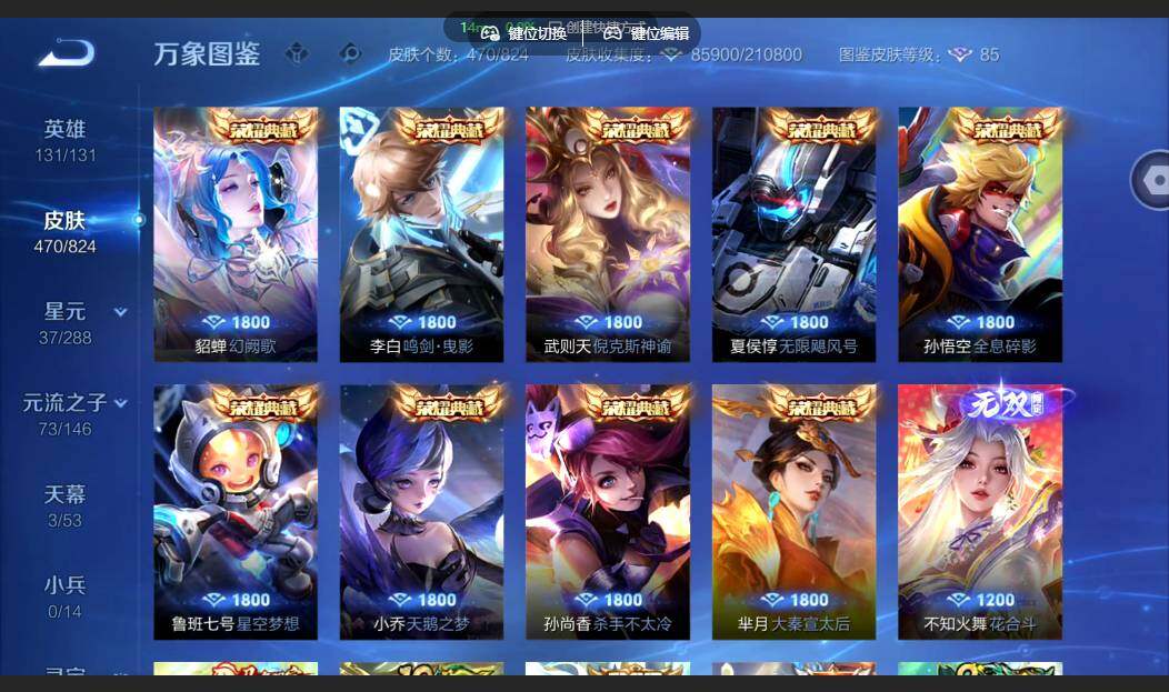 WZMMN4651279王者荣耀账号详情图9