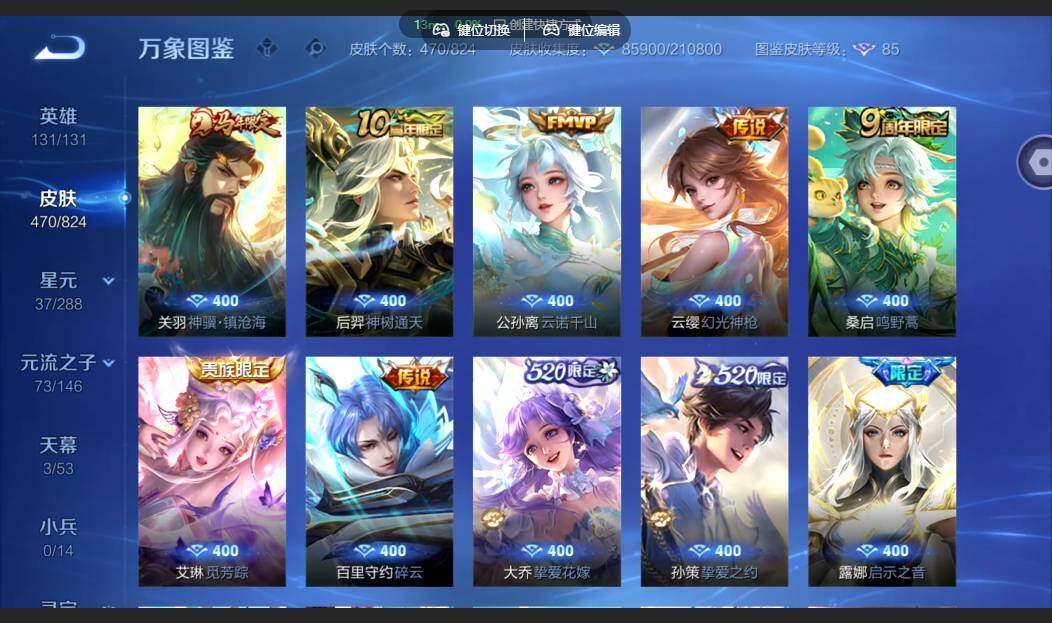 WZMMN4651279王者荣耀账号详情图10
