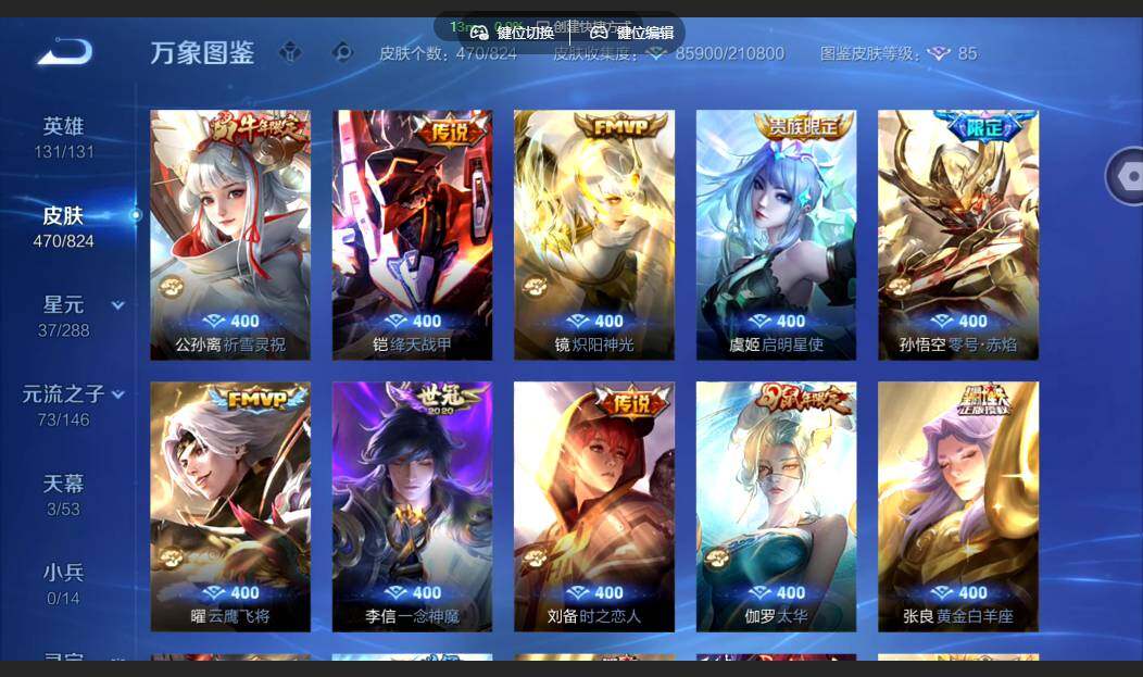 WZMMN4651279王者荣耀账号详情图12