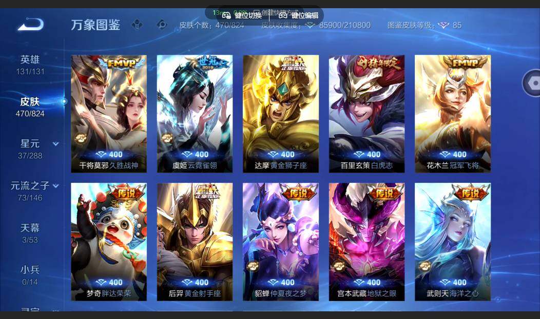 WZMMN4651279王者荣耀账号详情图13