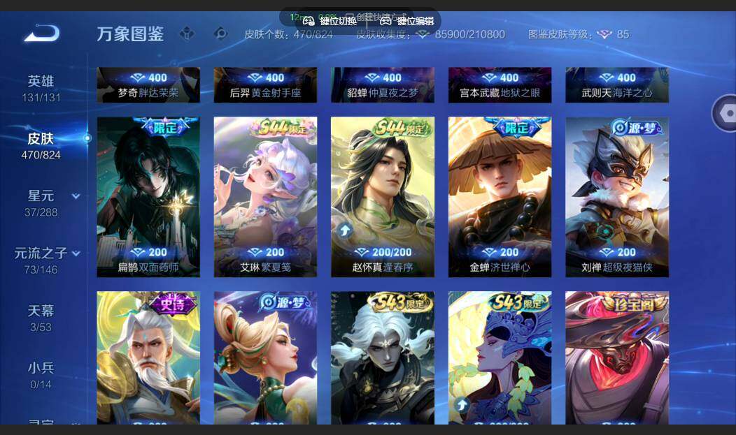 WZMMN4651279王者荣耀账号详情图14