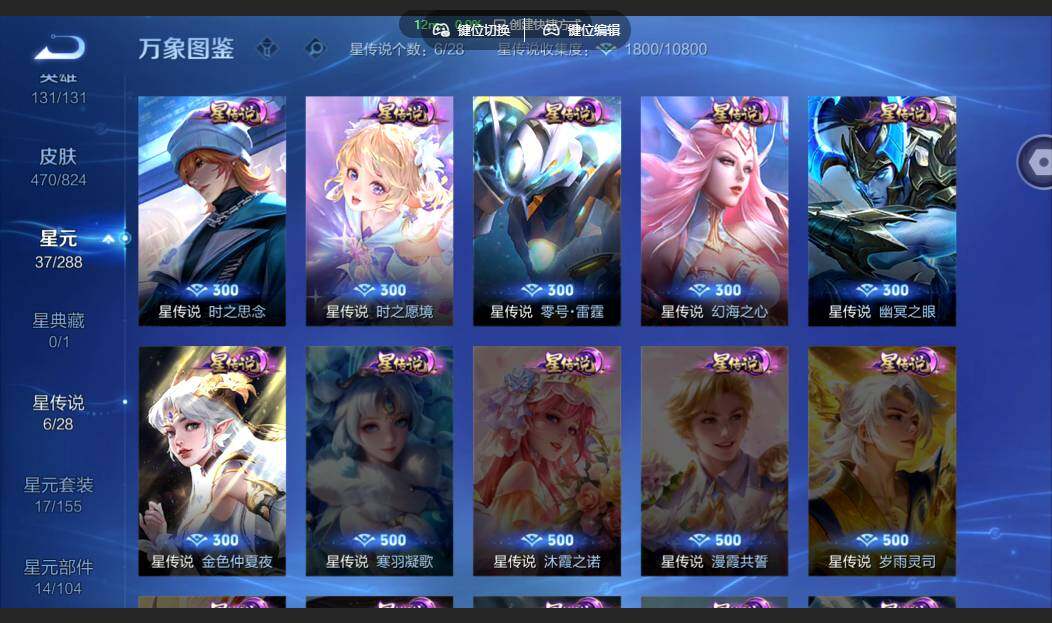 WZMMN4651279王者荣耀账号详情图15