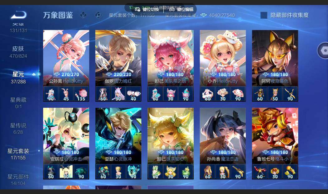 WZMMN4651279王者荣耀账号详情图16