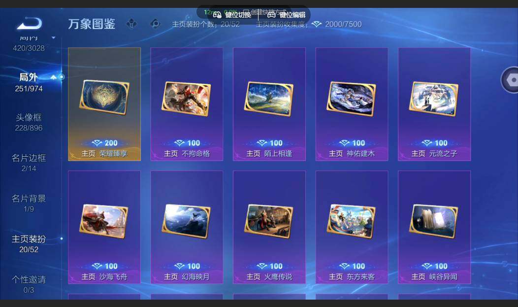 WZMMN4651279王者荣耀账号详情图22