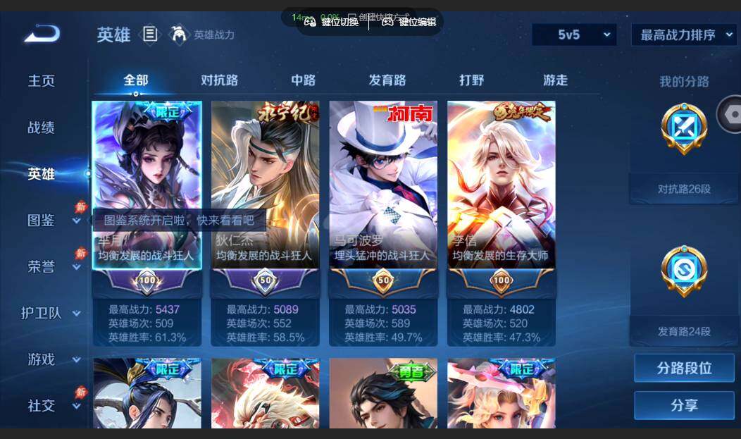 WZMMN4650418王者荣耀账号详情图4 WZMMN4650418王者荣耀账号详情图4