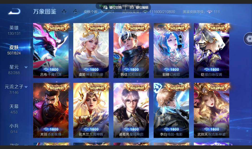WZMMN4650418王者荣耀账号详情图7 WZMMN4650418王者荣耀账号详情图7