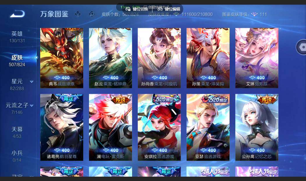 WZMMN4650418王者荣耀账号详情图9 WZMMN4650418王者荣耀账号详情图9