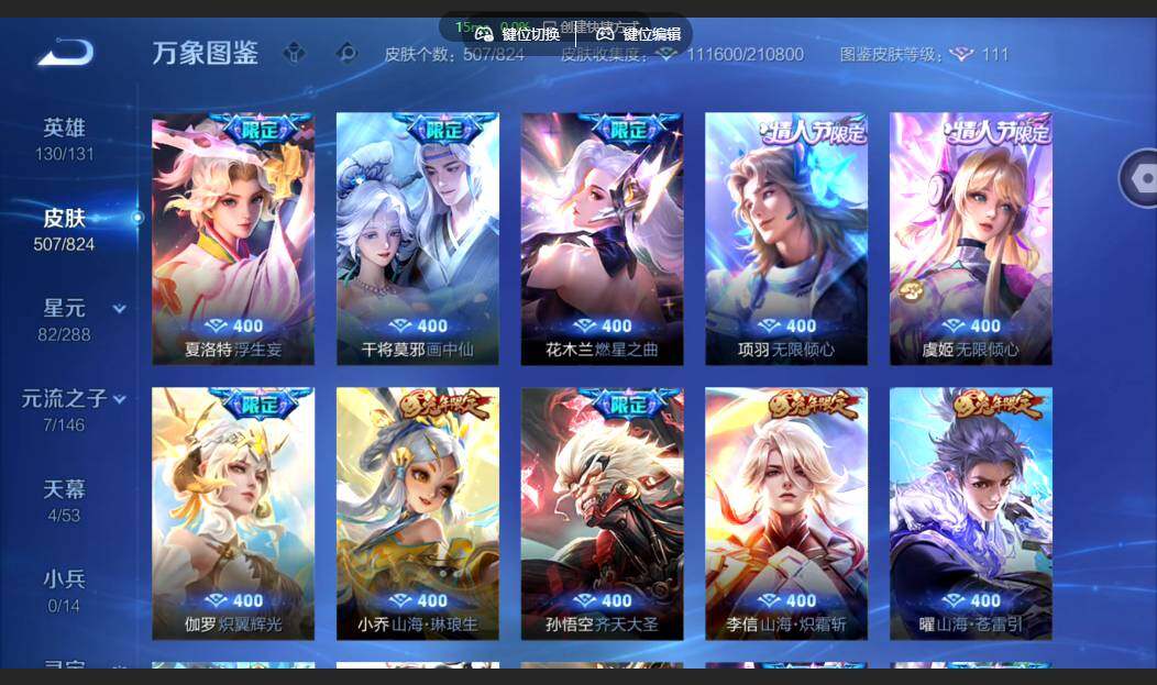 WZMMN4650418王者荣耀账号详情图10 WZMMN4650418王者荣耀账号详情图10