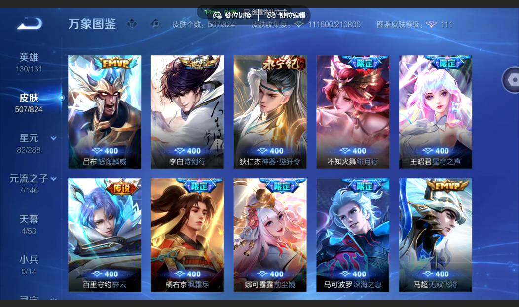 WZMMN4650418王者荣耀账号详情图11 WZMMN4650418王者荣耀账号详情图11