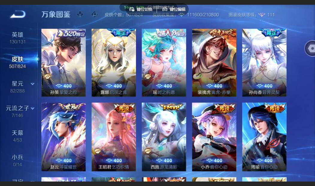 WZMMN4650418王者荣耀账号详情图12 WZMMN4650418王者荣耀账号详情图12