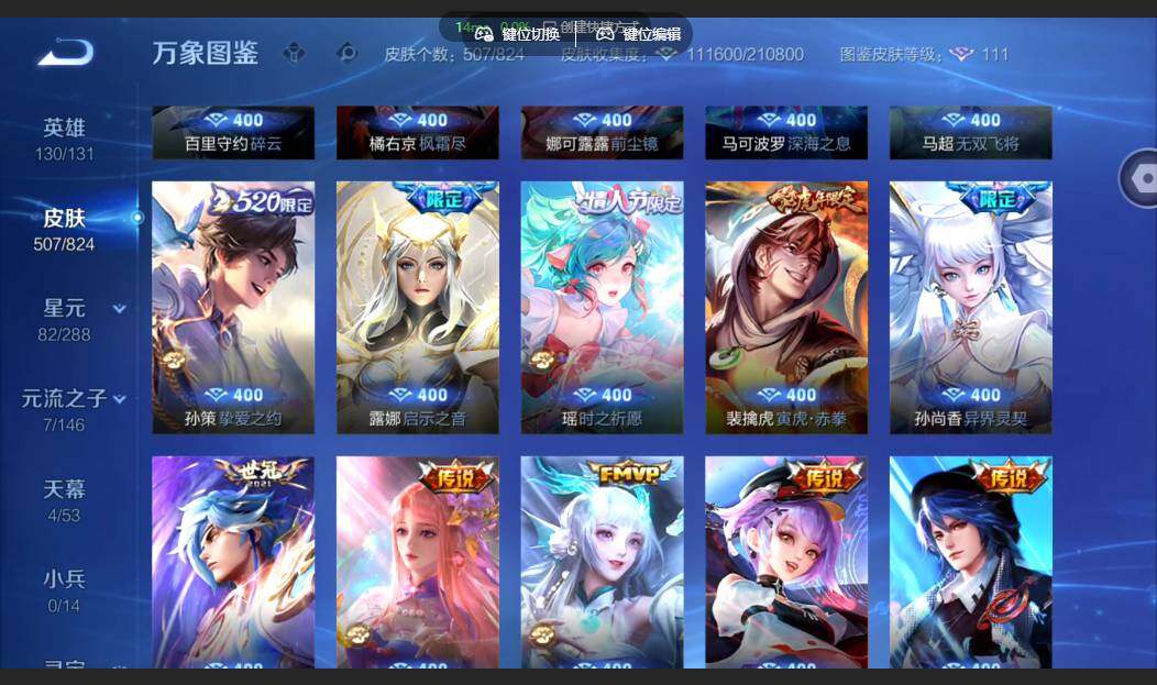 WZMMN4650418王者荣耀账号详情图13 WZMMN4650418王者荣耀账号详情图13