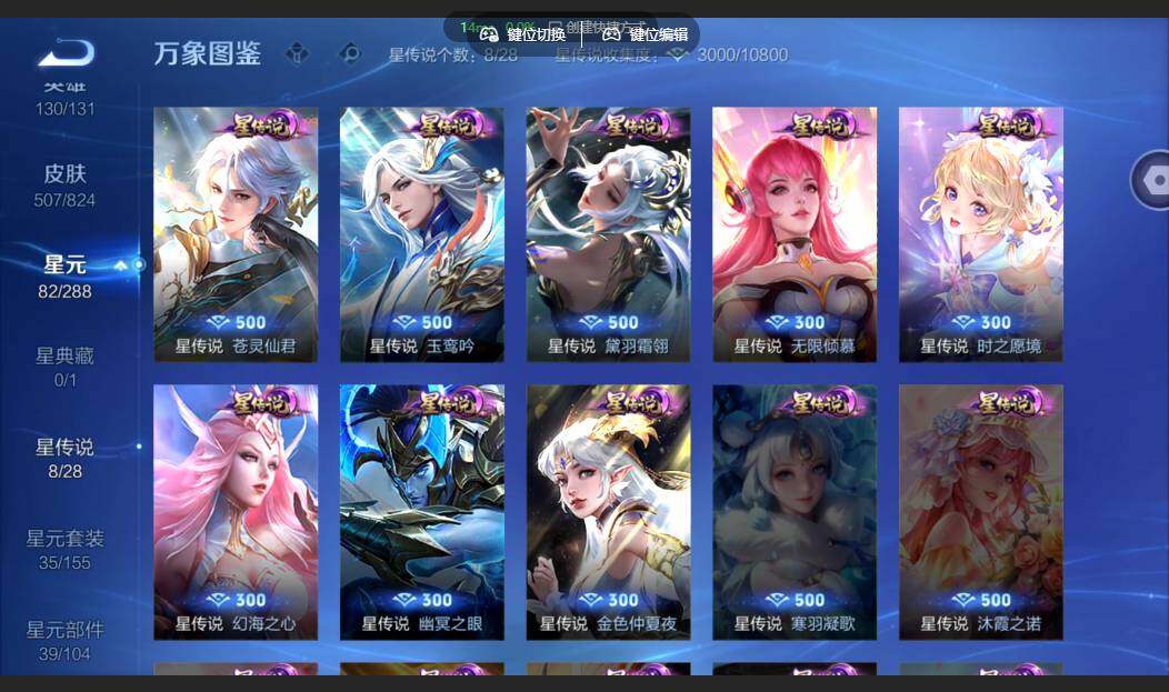 WZMMN4650418王者荣耀账号详情图14 WZMMN4650418王者荣耀账号详情图14