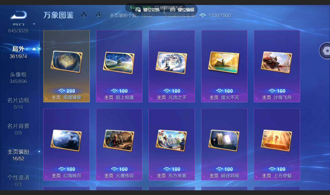 WZMMN4650418王者荣耀账号详情图20 WZMMN4650418王者荣耀账号详情图20