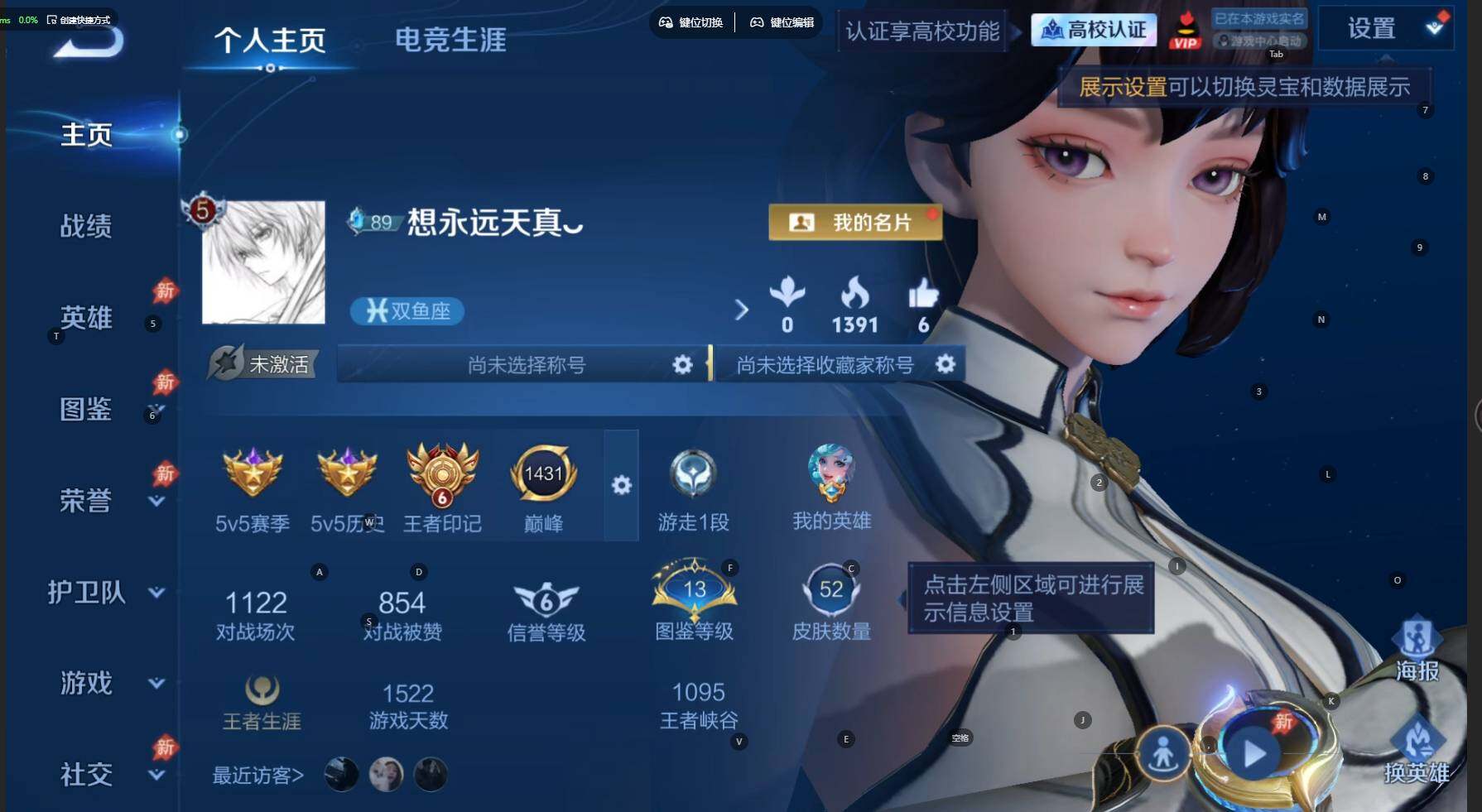 WZBSY4666392王者荣耀账号详情图2 WZBSY4666392王者荣耀账号详情图2