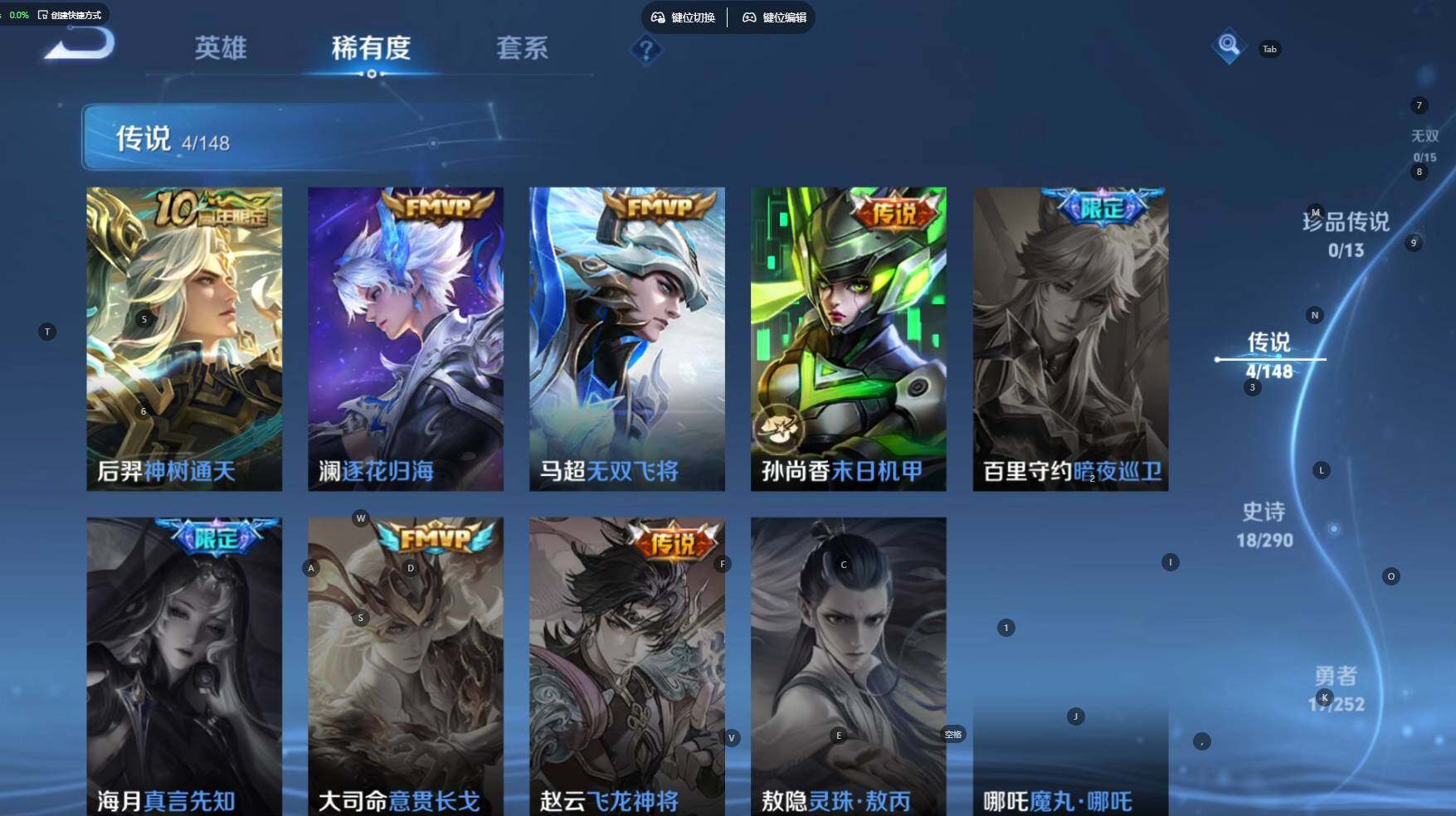 WZBSY4666392王者荣耀账号详情图4 WZBSY4666392王者荣耀账号详情图4