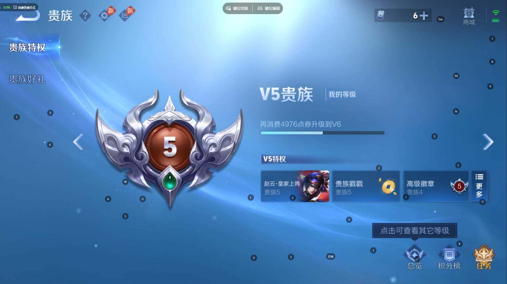 WZBSY4666392王者荣耀账号详情图9 WZBSY4666392王者荣耀账号详情图9
