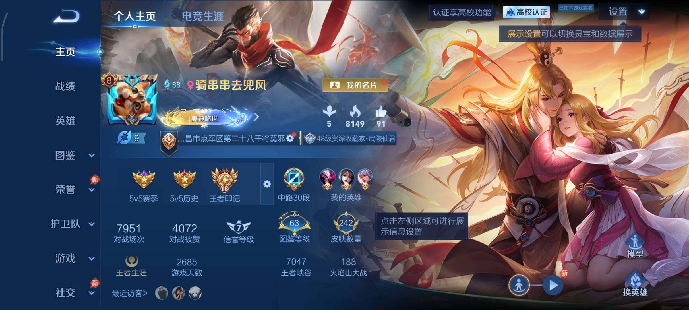 WZMMN4651268王者荣耀账号详情图3 WZMMN4651268王者荣耀账号详情图3