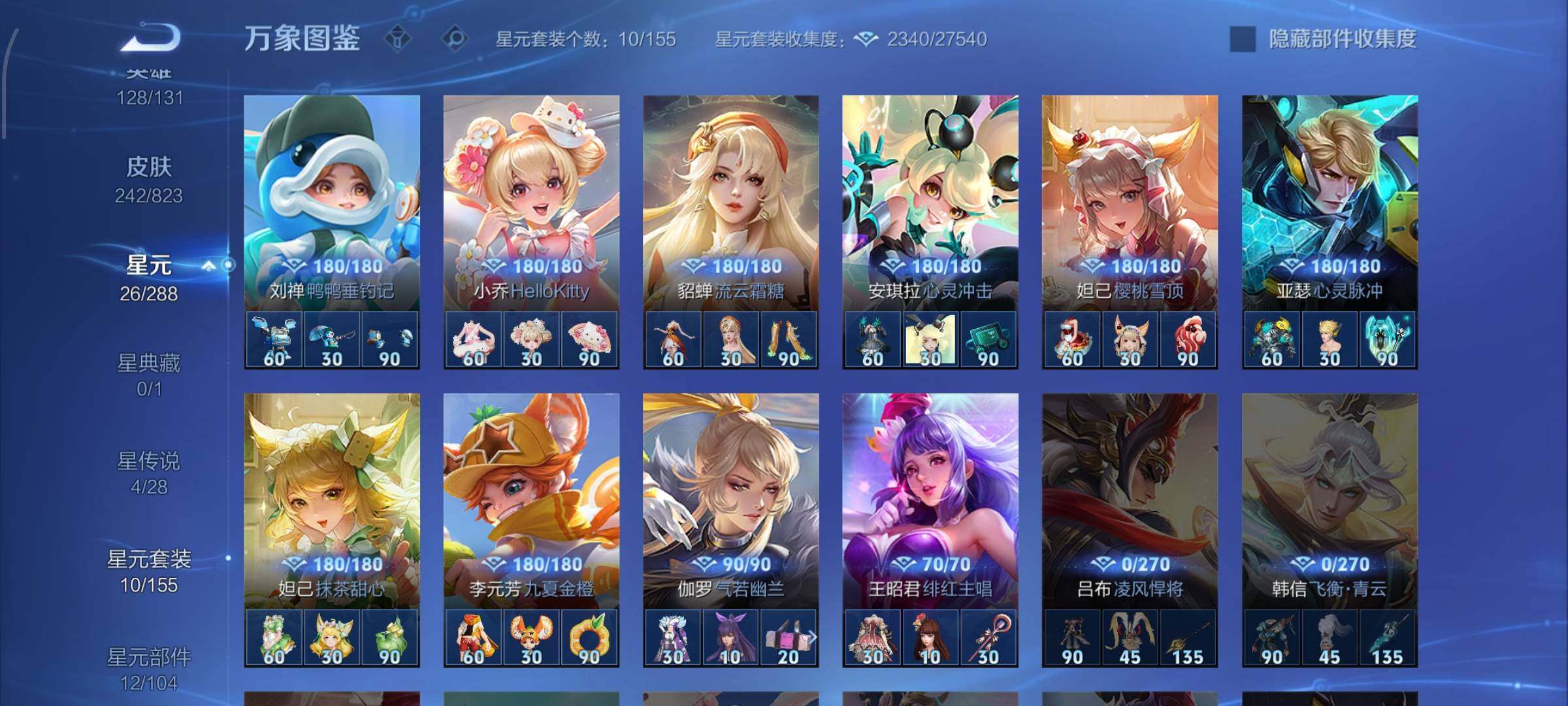 WZMMN4651268王者荣耀账号详情图12 WZMMN4651268王者荣耀账号详情图12