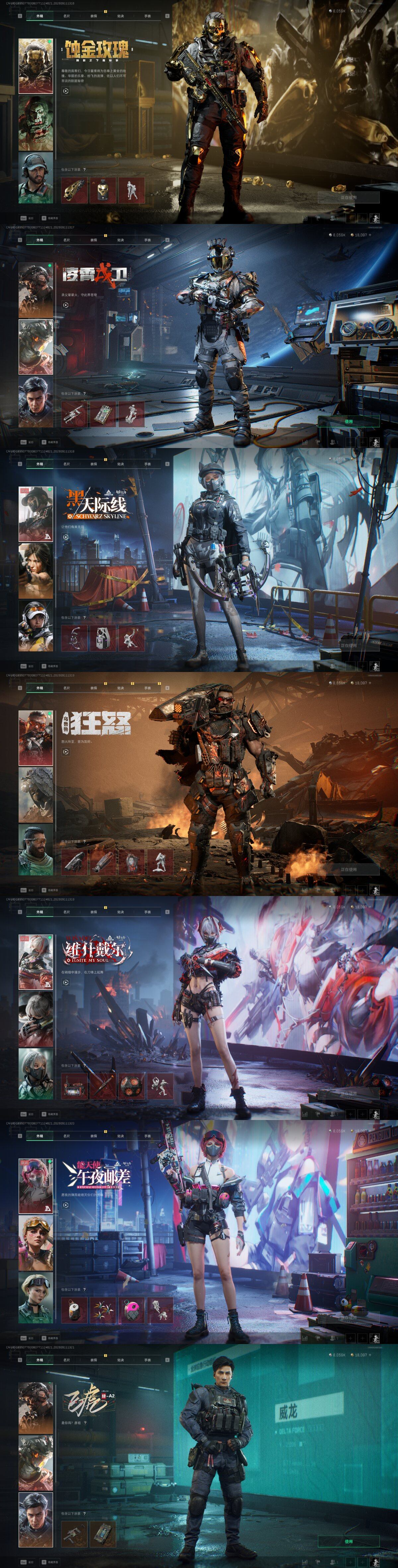 SJZMMN4298049三角洲行动账号详情图14 SJZMMN4298049三角洲行动账号详情图14