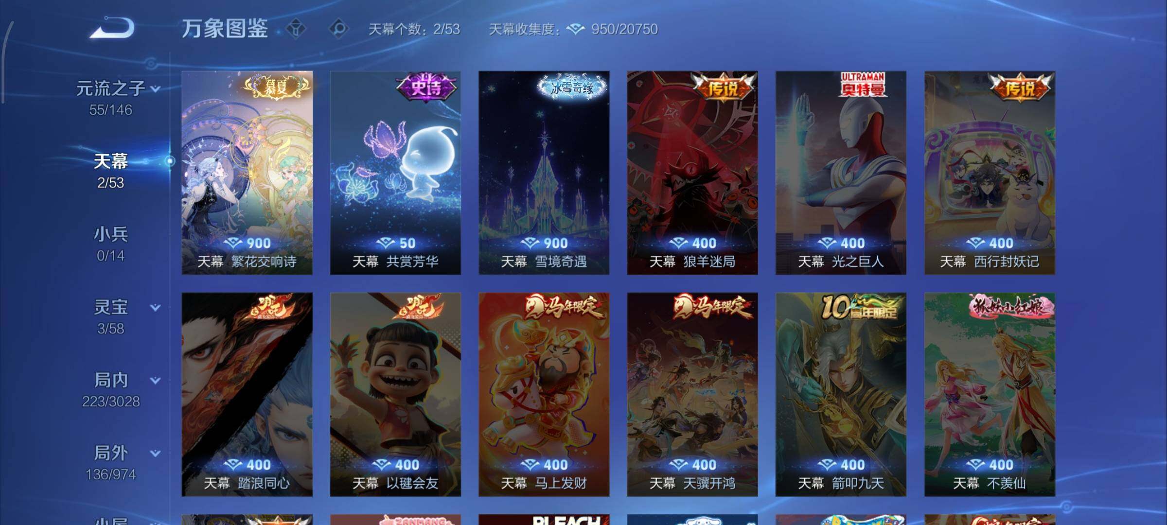 WZMMN4651268王者荣耀账号详情图14 WZMMN4651268王者荣耀账号详情图14