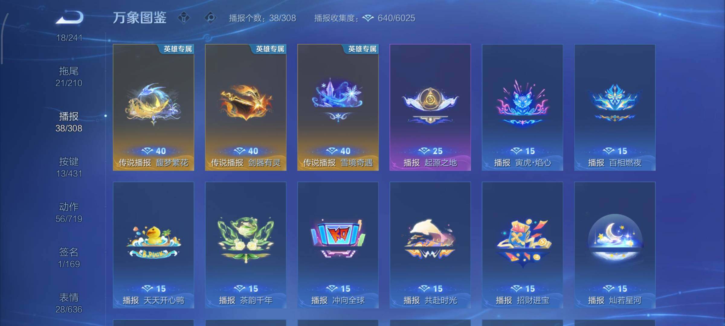 WZMMN4651268王者荣耀账号详情图15 WZMMN4651268王者荣耀账号详情图15