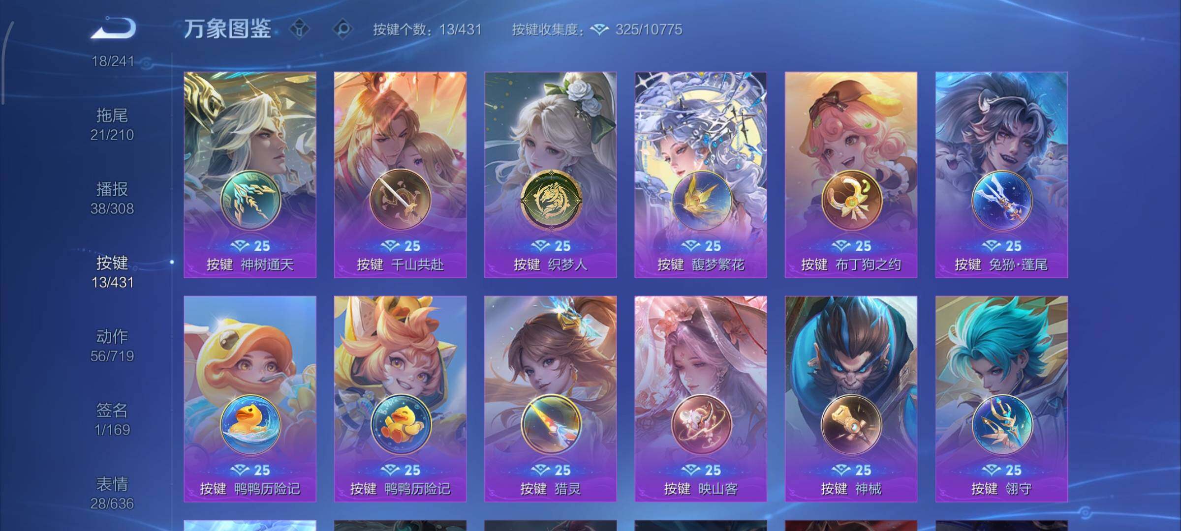 WZMMN4651268王者荣耀账号详情图16 WZMMN4651268王者荣耀账号详情图16