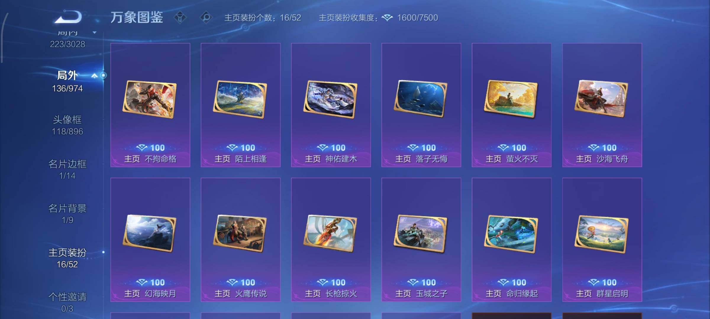 WZMMN4651268王者荣耀账号详情图18 WZMMN4651268王者荣耀账号详情图18