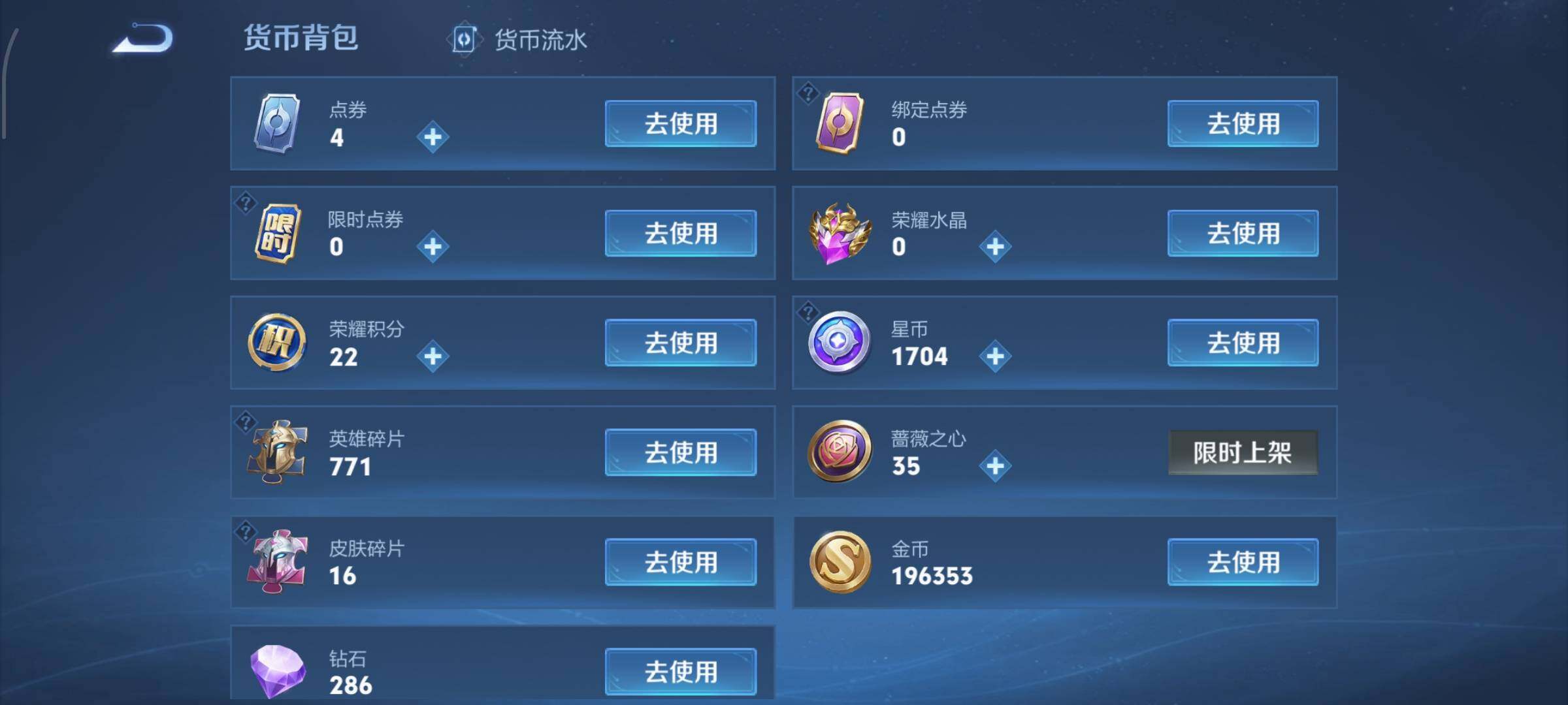 WZMMN4651268王者荣耀账号详情图20 WZMMN4651268王者荣耀账号详情图20