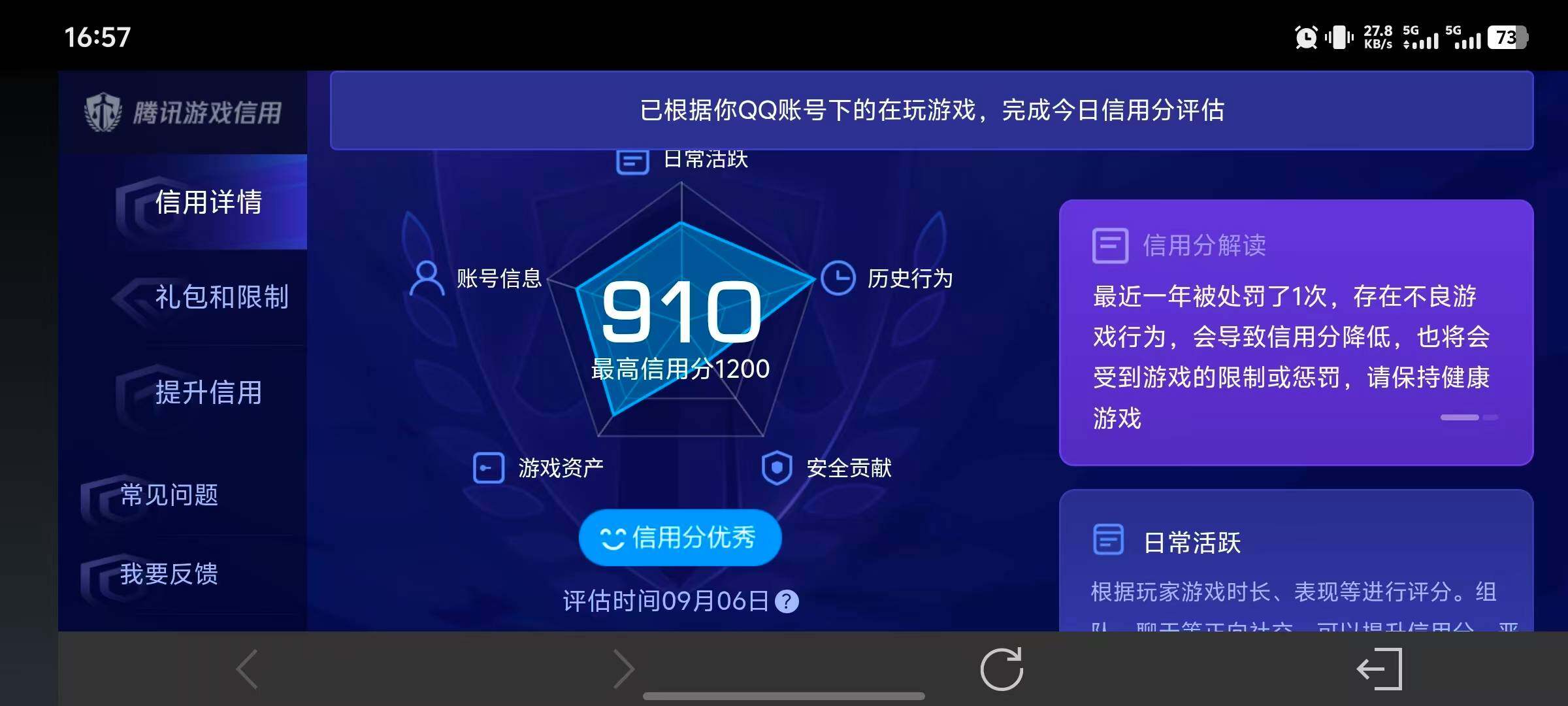 WZEY4649863王者荣耀账号详情图6