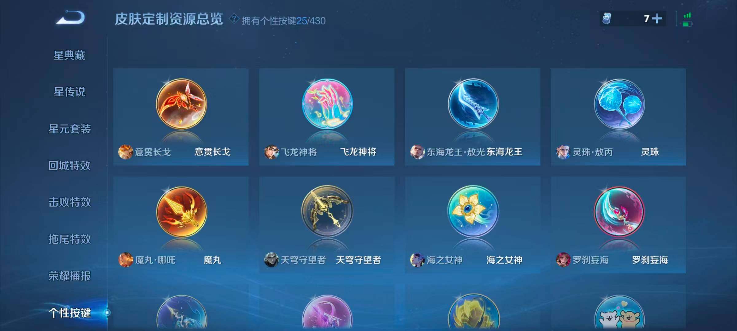 WZEY4649863王者荣耀账号详情图17